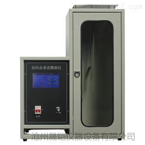 触摸屏控制纺织品垂直燃烧仪