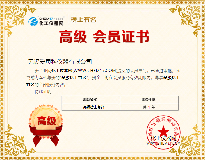 专业 诚信 共赢 无锡爱思科必威客户端全力保障生物样本储存安全