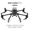 關于大疆行業無人機M300 RTK使用你了解多少