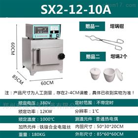 分体SX2-12-10马弗炉