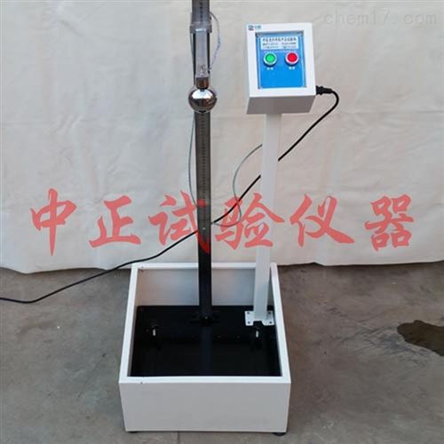 砂基透水砖落球冲击试验机