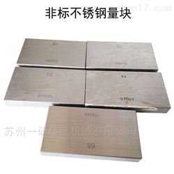 蘇州非標定制不銹鋼量塊61mm