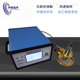 SH-XX非接觸超聲波銑削高速旋轉無碳刷銑削設備