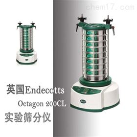 高效数显筛分仪 英国Endecotts