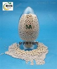 5A-3A-4A-分子篩-樹脂
