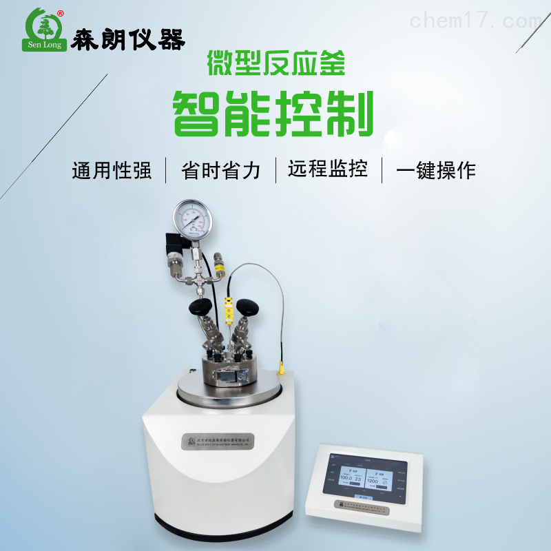 SLM微型反應器.png SLM微型反應器.png