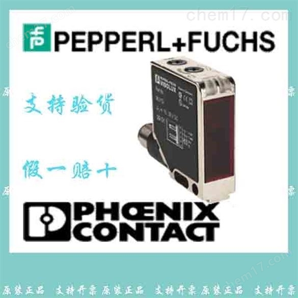 P+F倍加福光通信耦合器LS610-DA-P/F2/146