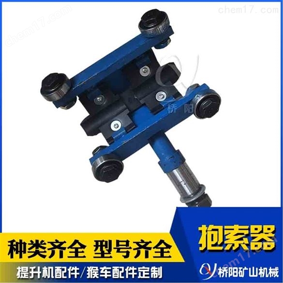 猴車(chē)架空乘人裝置  HM-I行活動(dòng)式抱索器