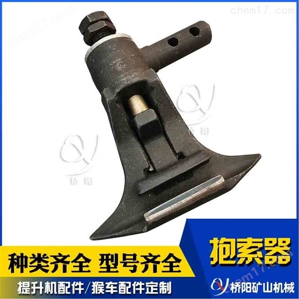 猴車(chē)乘人索道裝置  礦用G-I型固定式抱索器