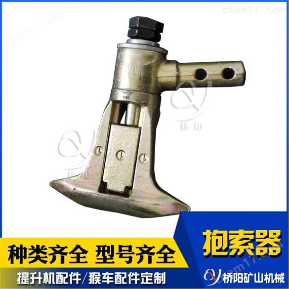 猴車架空乘人索道配件 礦用G-I型固定抱索器