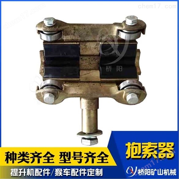 猴車(chē)架空乘人裝置  HM-I行活動(dòng)式抱索器