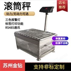 流水線報(bào)警電子秤現(xiàn)貨全國發(fā)貨