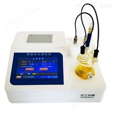 WS-3300卡爾費休庫侖法微量水分測定儀