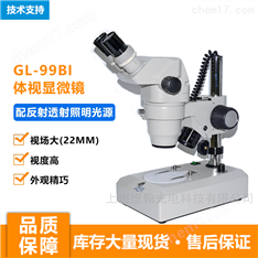 桂光GL系列連續(xù)變倍體式顯微鏡