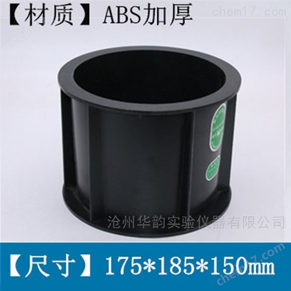 混凝土抗折試模