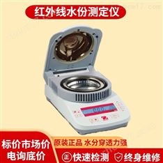 紅外線快速水分測定儀 MB23型穿透力強(qiáng)