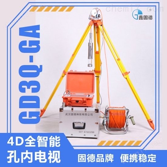 超高清全智能孔內(nèi)電視