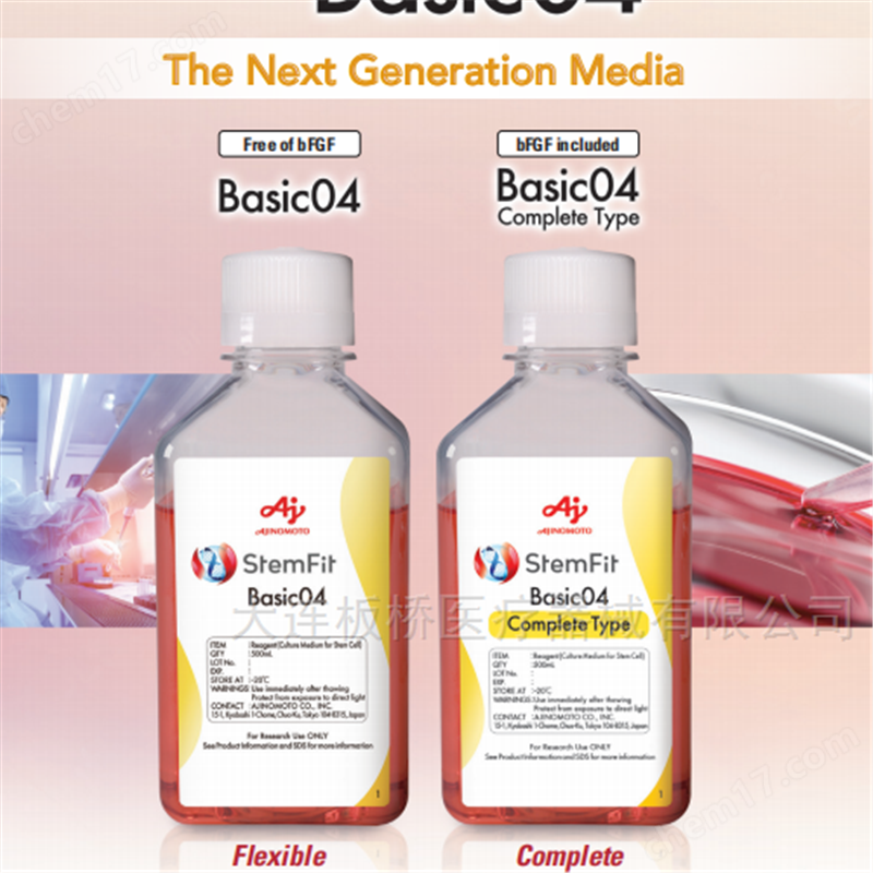 高靈敏度脂滴長時間成像熒光染料