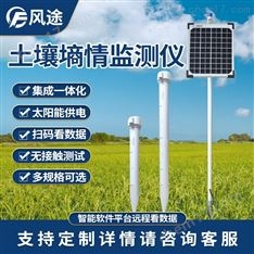 管式土壤剖面水分速測儀
