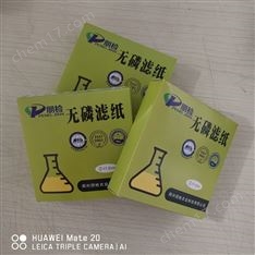 洗脫掉磷的優(yōu)質(zhì)無磷定性濾紙
