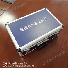 水產養殖水質分析檢測儀/魚塘水質測定儀