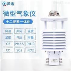 十二要素微氣象儀