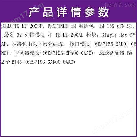 西門子ET200系列PLC