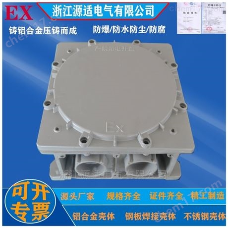 防爆電源控制箱 鋁合金防爆操作箱
