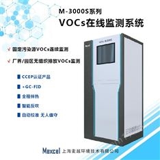 VOCs在线监测设备的监测对象及应用行业