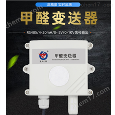 建大仁科室內(nèi)外甲醛氣傳濃度檢測(cè)感器