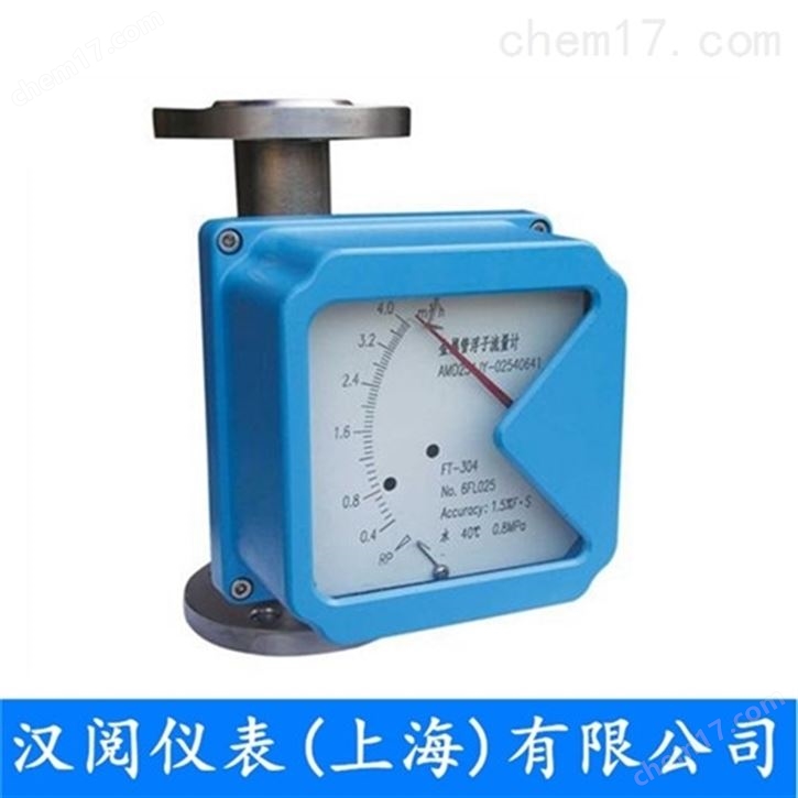 指針式金屬管浮子流量計