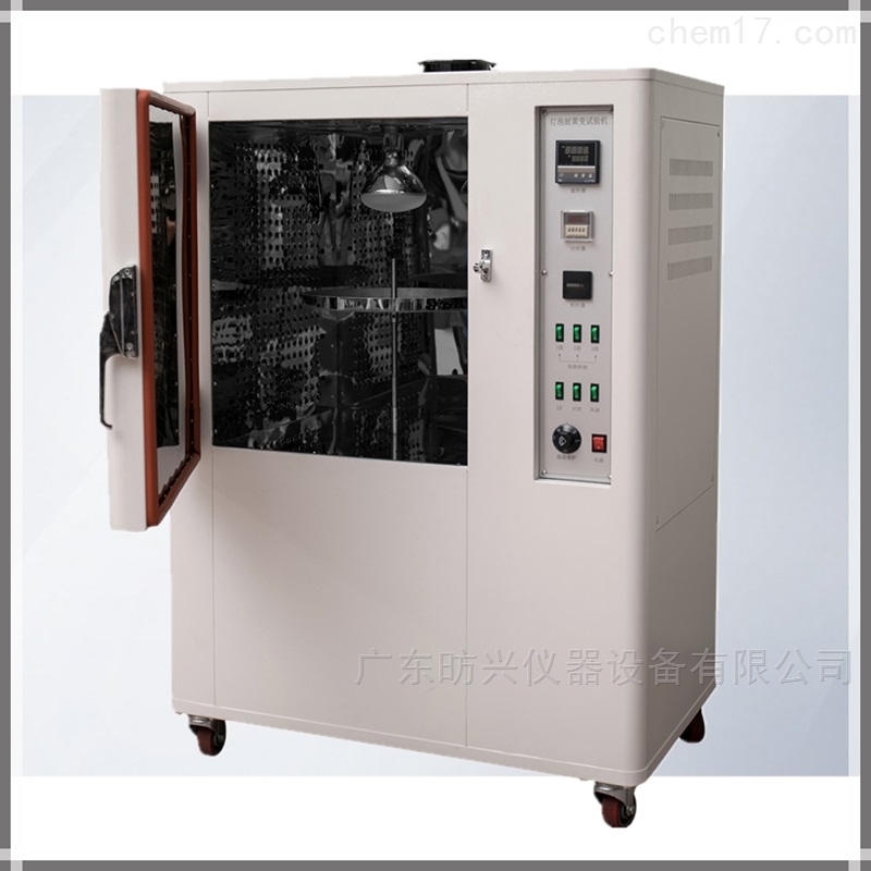 皮革鞋材耐黄老化试验箱带转盘